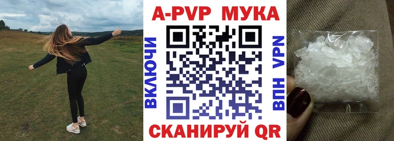 Альфа ПВП Crystall  Купить  Чистополь 
