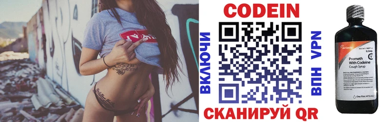 Кодеин напиток Lean (лин)  Купить закладки  Чистополь 