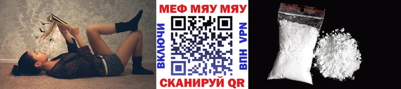 Меф мяу мяу  Купить где  Чистополь 
