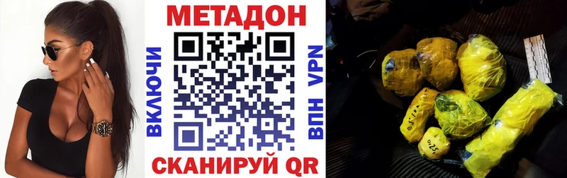 Купить закладки  Чистополь  Метадон мёд 