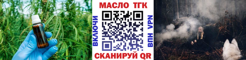 Купить  Чистополь  ТГК THC oil 